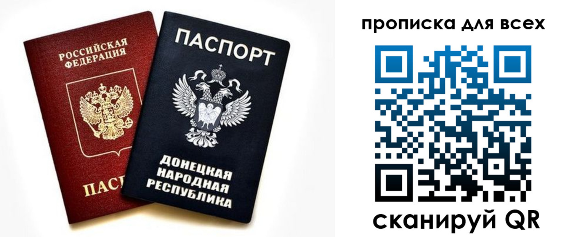 временная регистрация законно в Осинниках