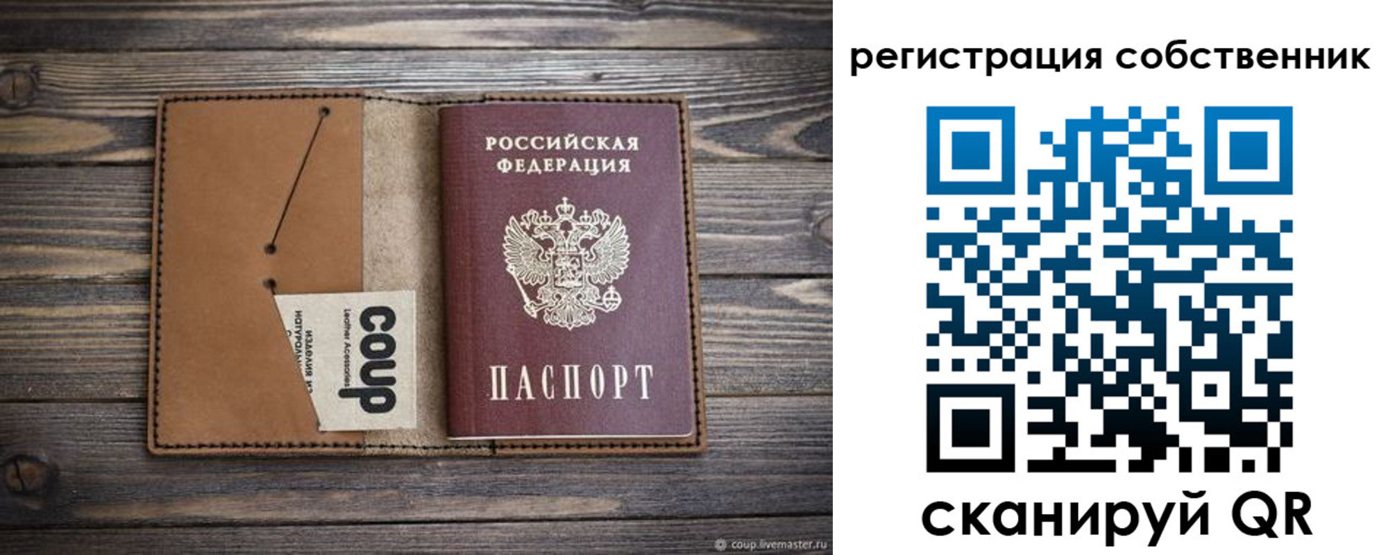 временная регистрация поиск в Осинниках