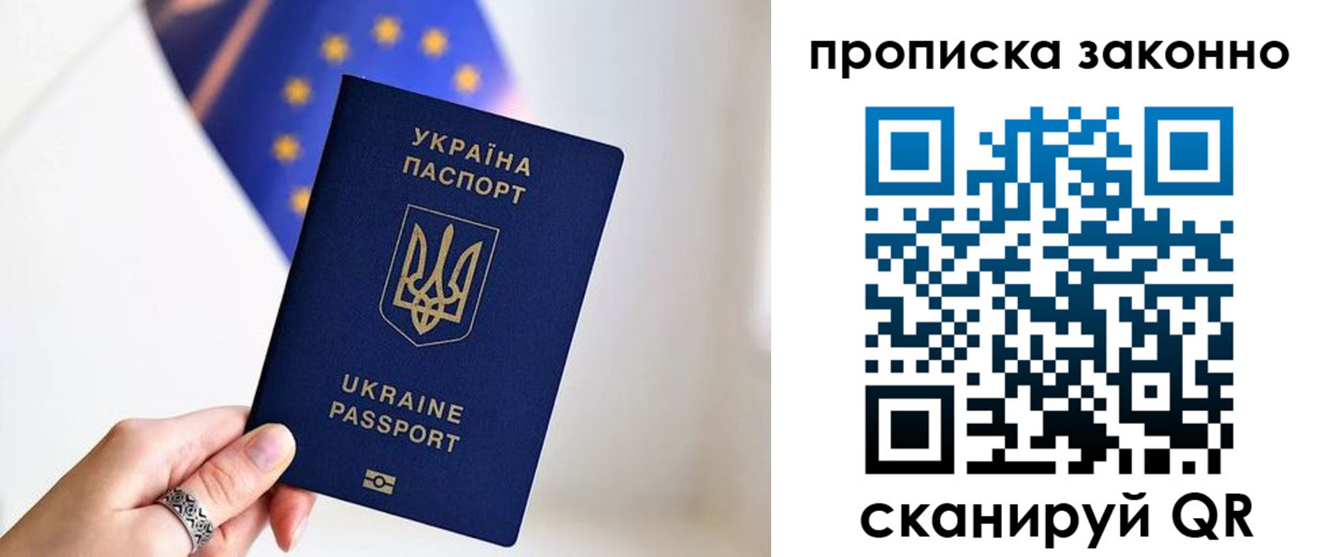 временная регистрация в квартире в Осинниках