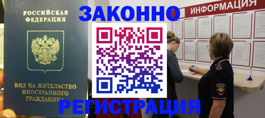найти адрес прописки в Осинниках