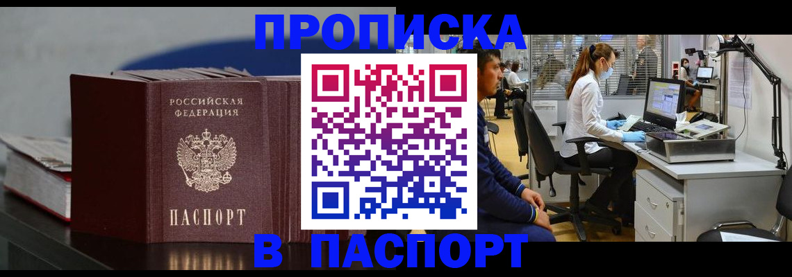 миграционный учет в Осинниках