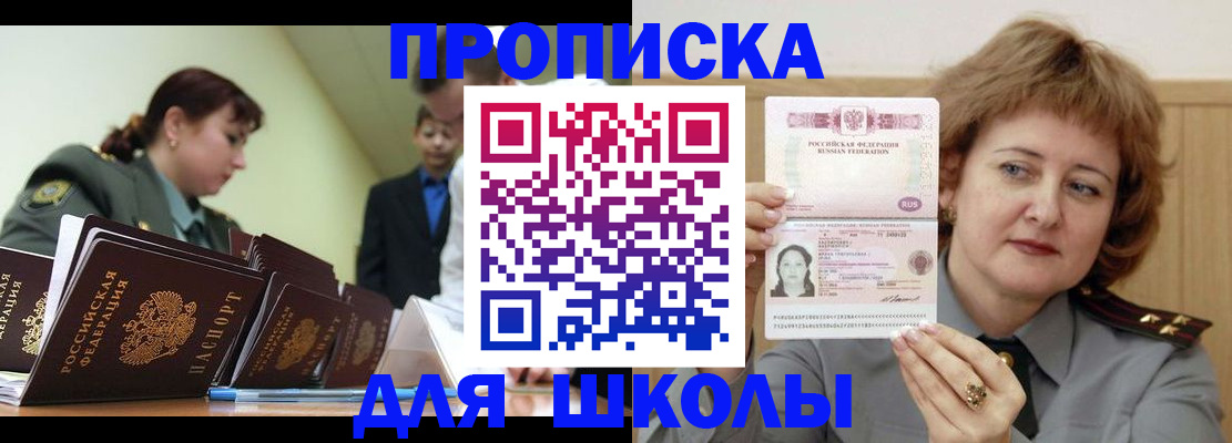 прописка для военкомата в Осинниках