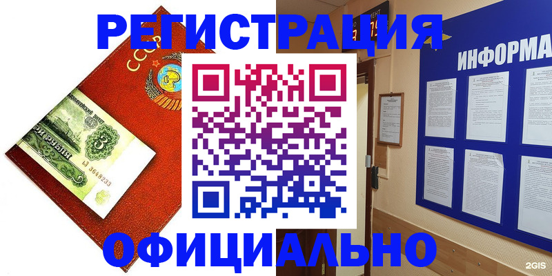 прописка 2025 в Осинниках