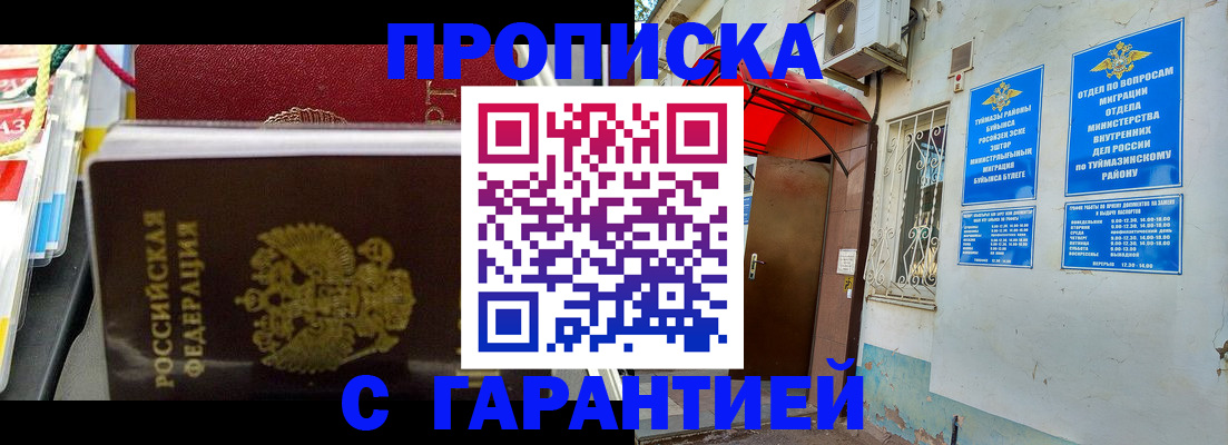 прописка паспорт в Осинниках