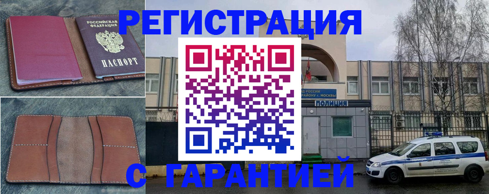 регистрация для школы в Осинниках